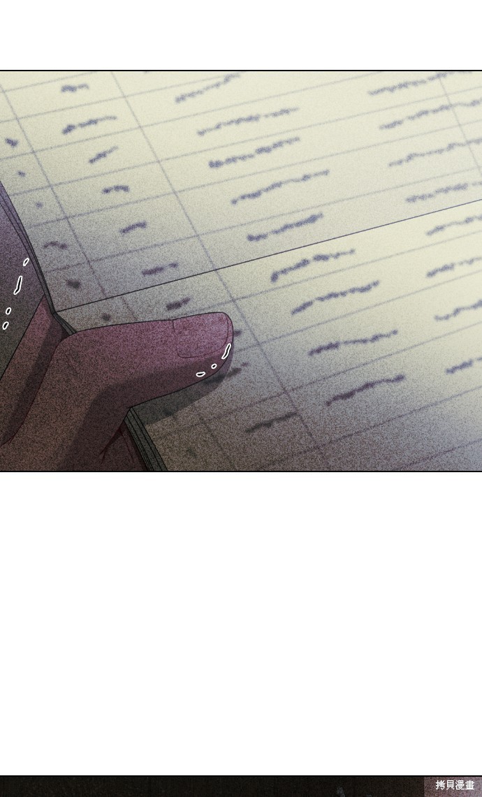 直播就当直播看 第26话 第33页