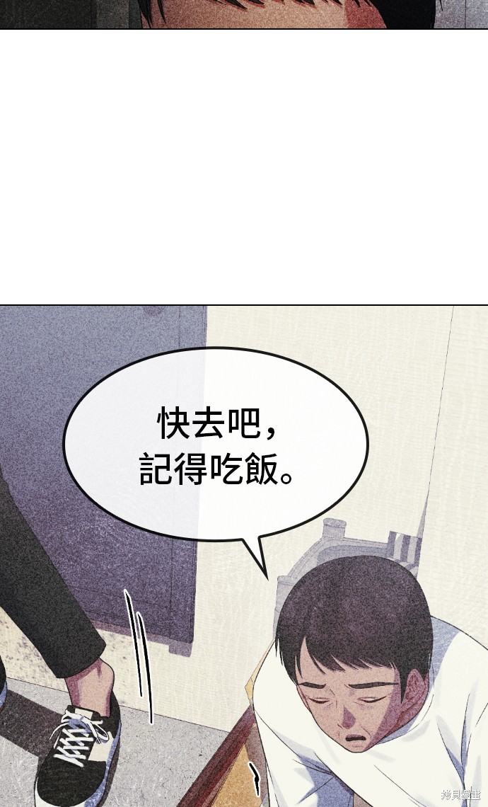 直播就当直播看 第26话 第36页