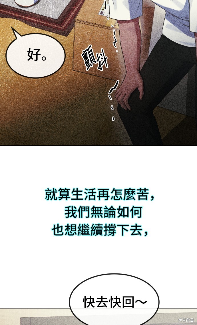 直播就当直播看 第26话 第37页