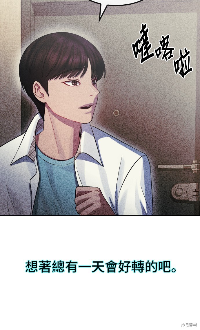 直播就当直播看 第26话 第38页
