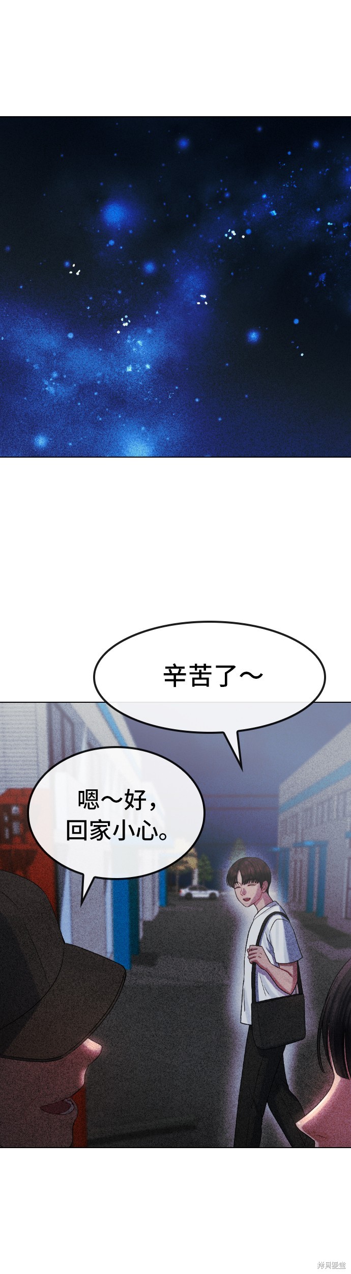 直播就当直播看 第26话 第39页