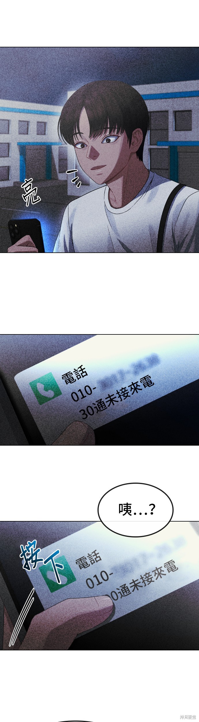 直播就当直播看 第26话 第40页
