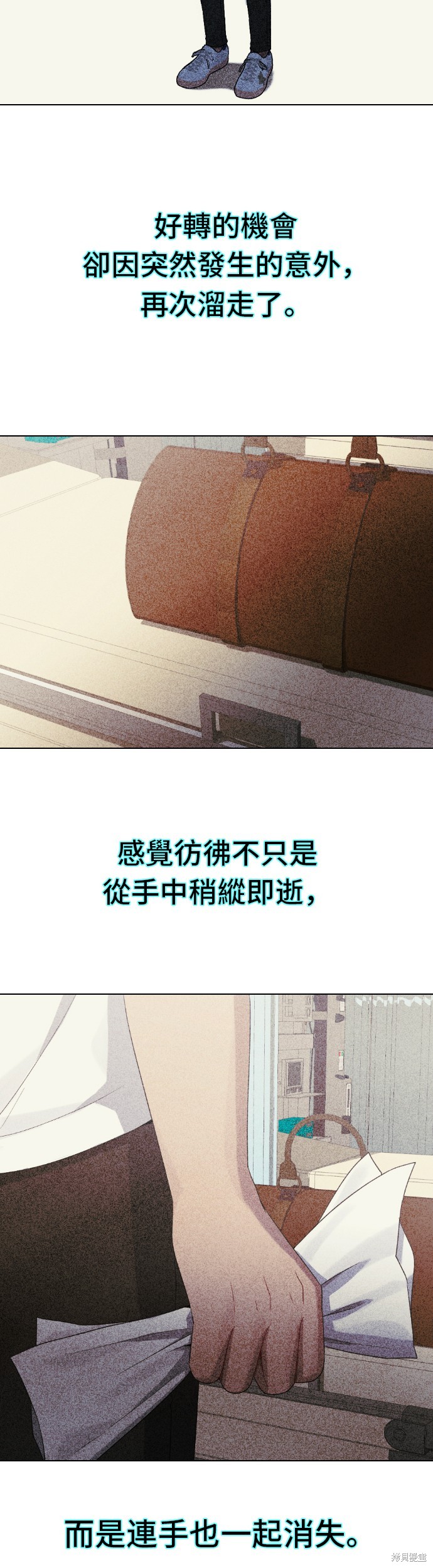 直播就当直播看 第26话 第43页