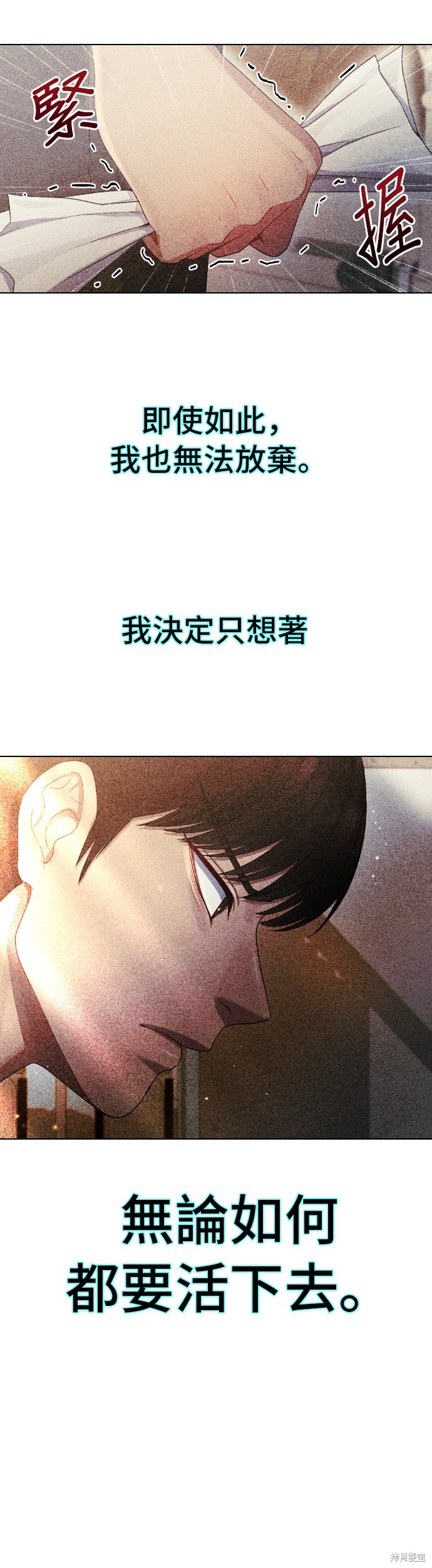 直播就当直播看 第26话 第44页
