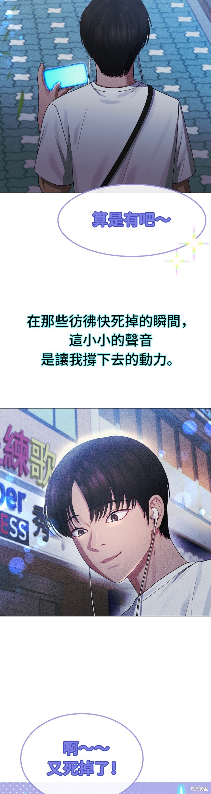 直播就当直播看 第26话 第46页