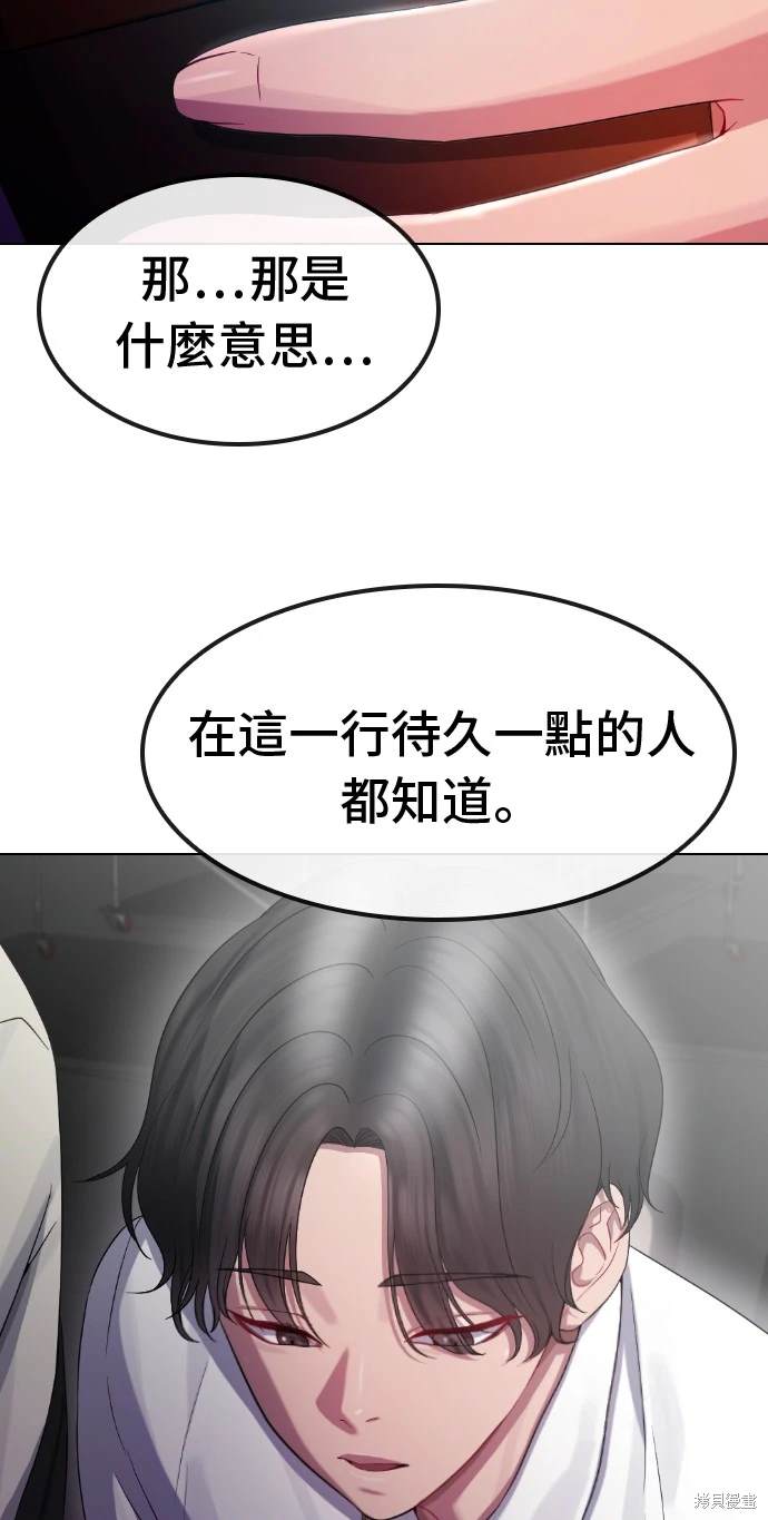 直播就当直播看 第28话 第15页