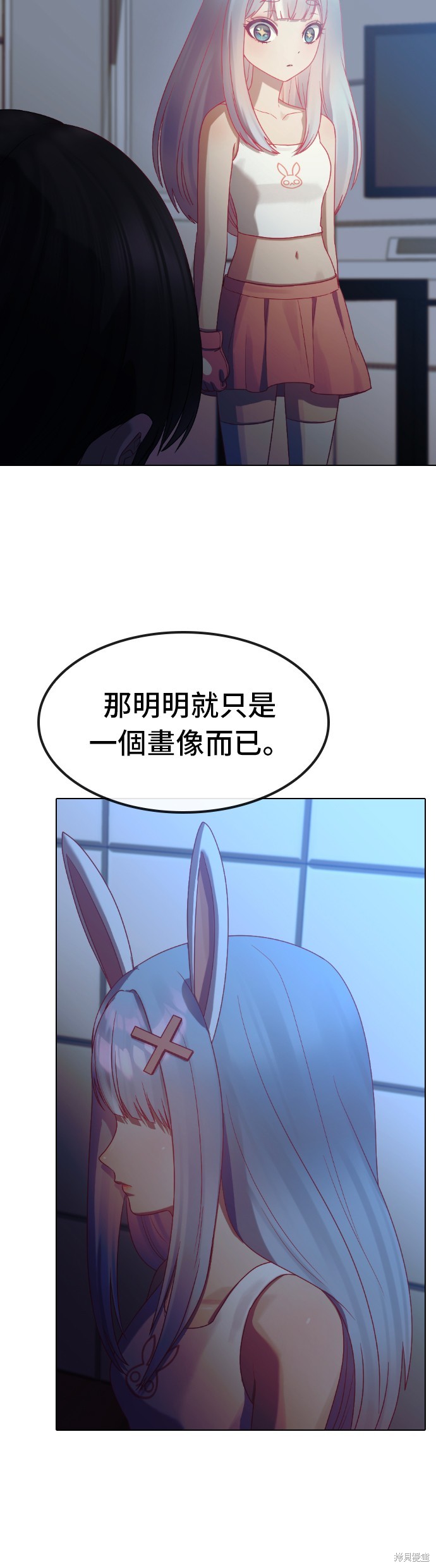 直播就当直播看 第30话 第3页