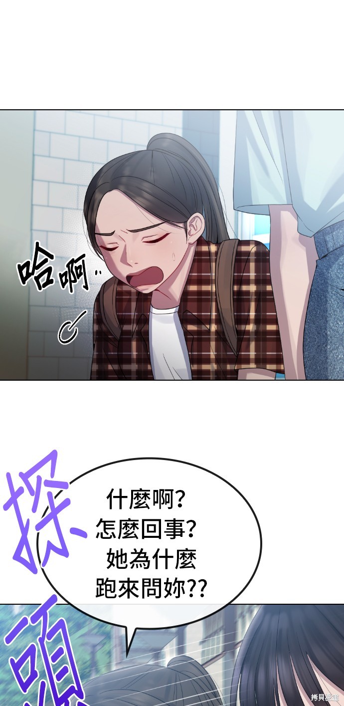 直播就当直播看 第30话 第23页