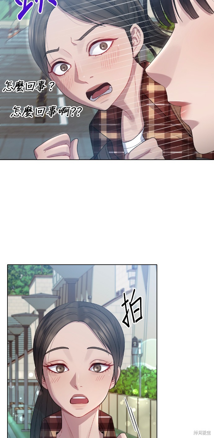 直播就当直播看 第30话 第24页