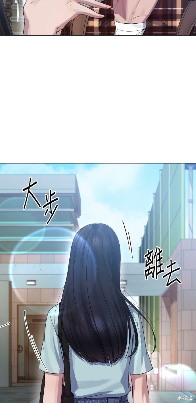 直播就当直播看 第30话 第26页