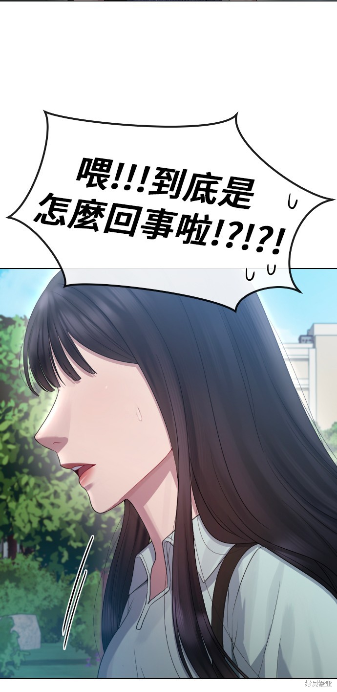 直播就当直播看 第30话 第27页