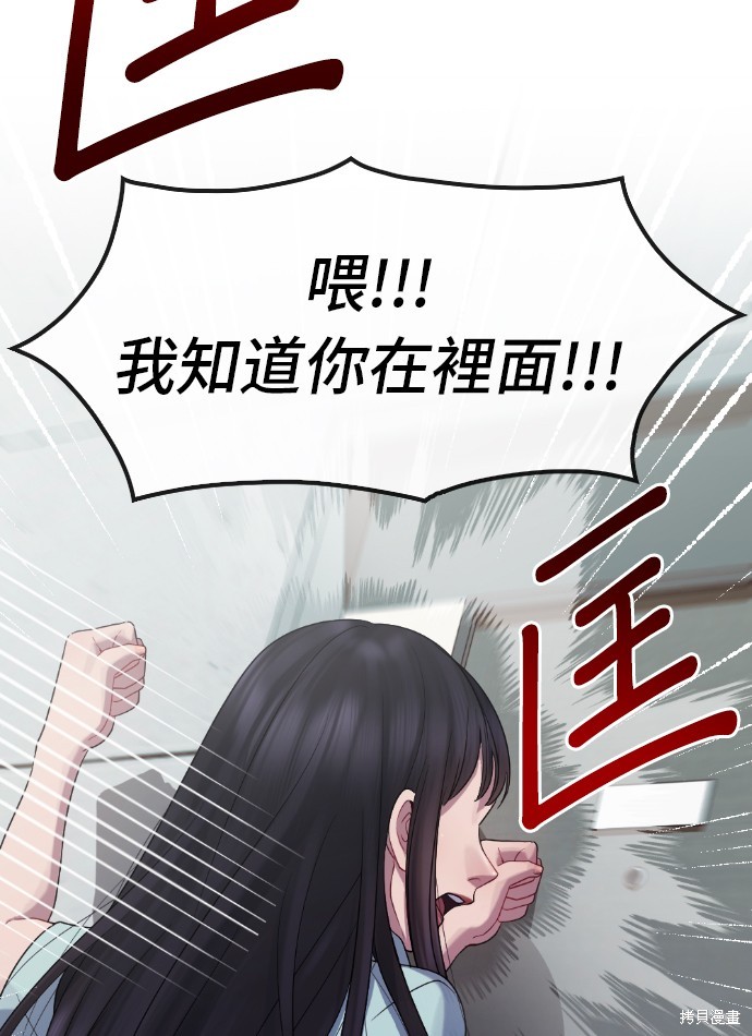 直播就当直播看 第30话 第40页