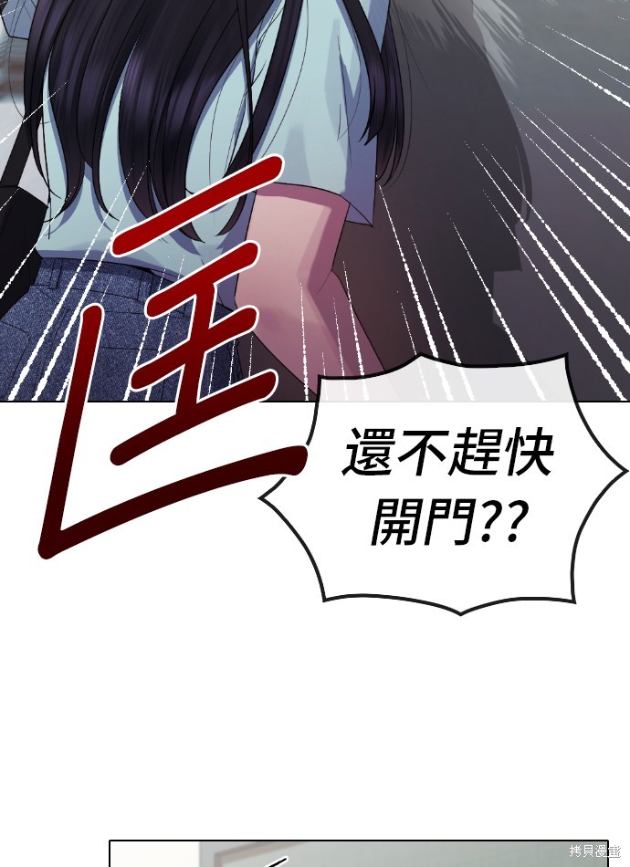 直播就当直播看 第30话 第41页