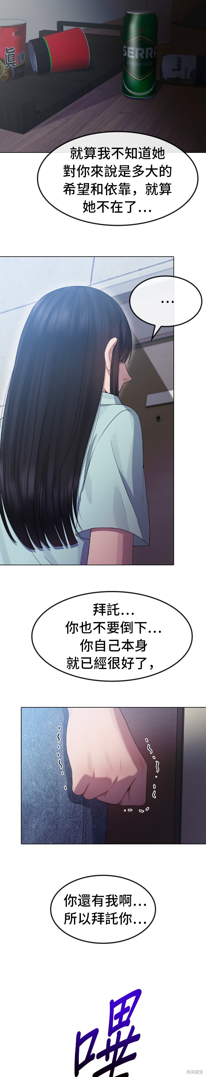 直播就当直播看 第30话 第50页