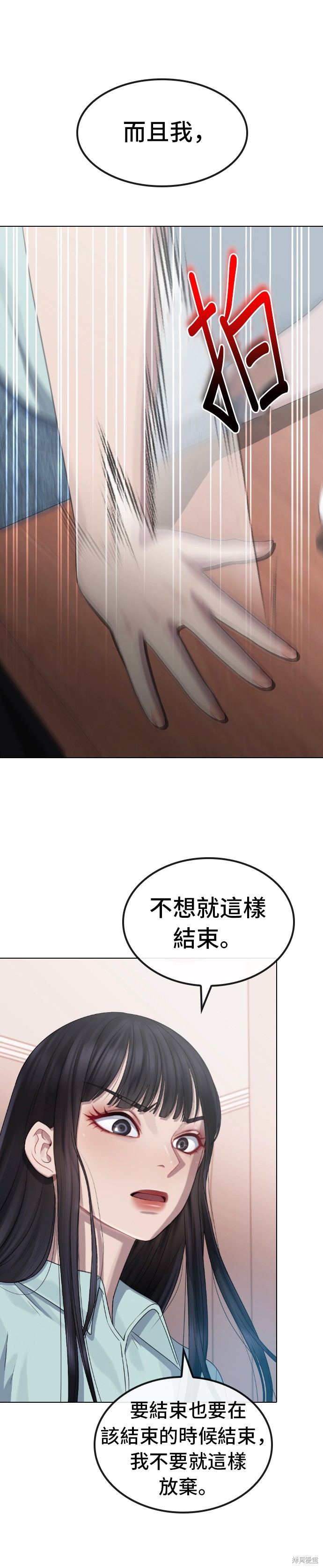 直播就当直播看 第31话 第19页