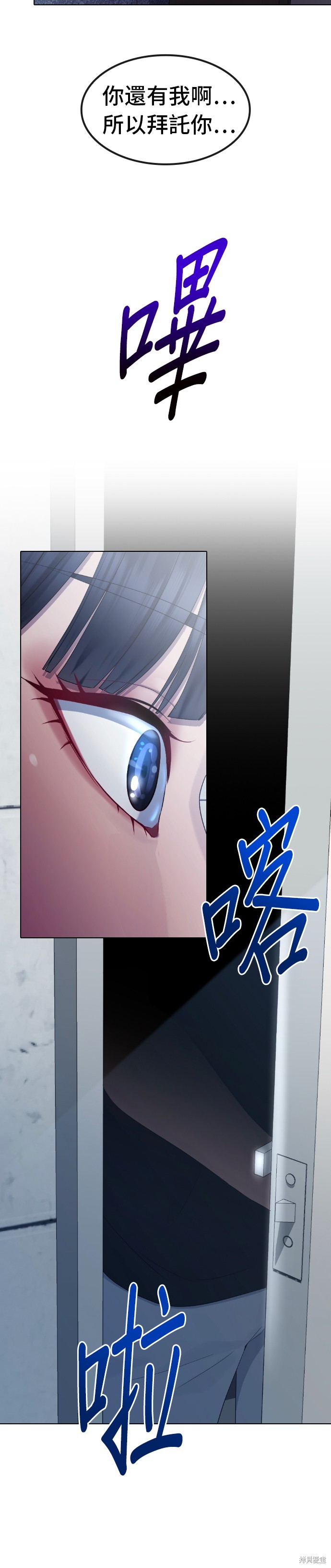 直播就当直播看 第31话 第3页
