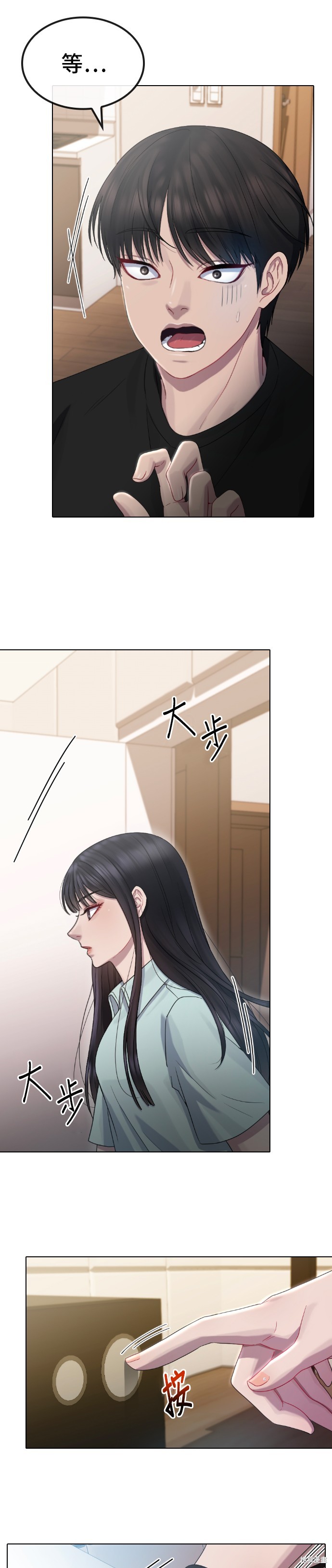 直播就当直播看 第31话 第28页