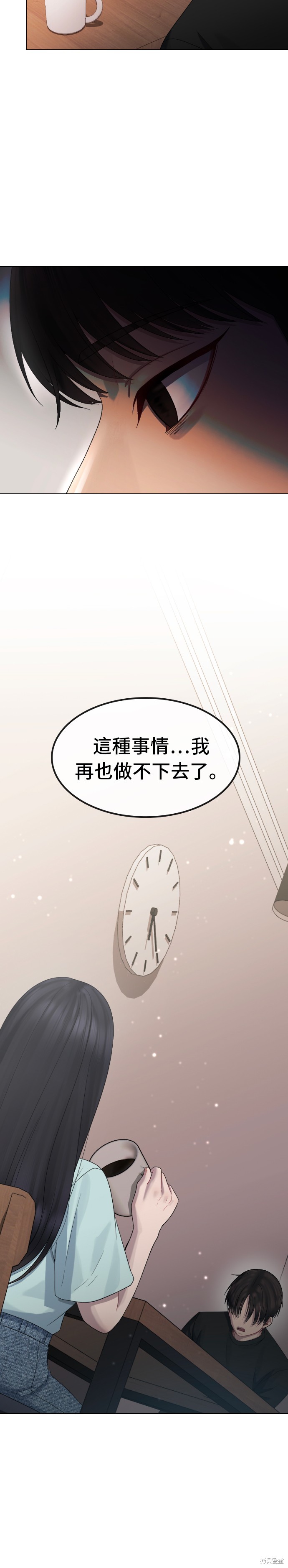 直播就当直播看 第31话 第9页