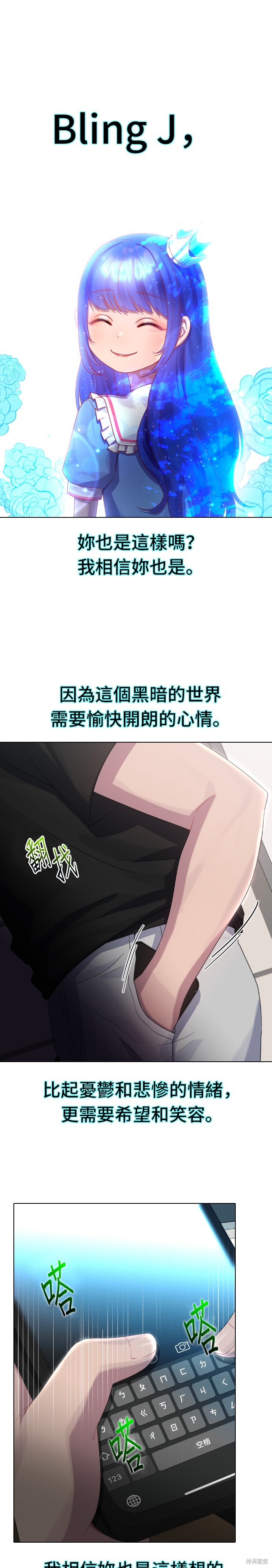 直播就当直播看 第32话 第21页