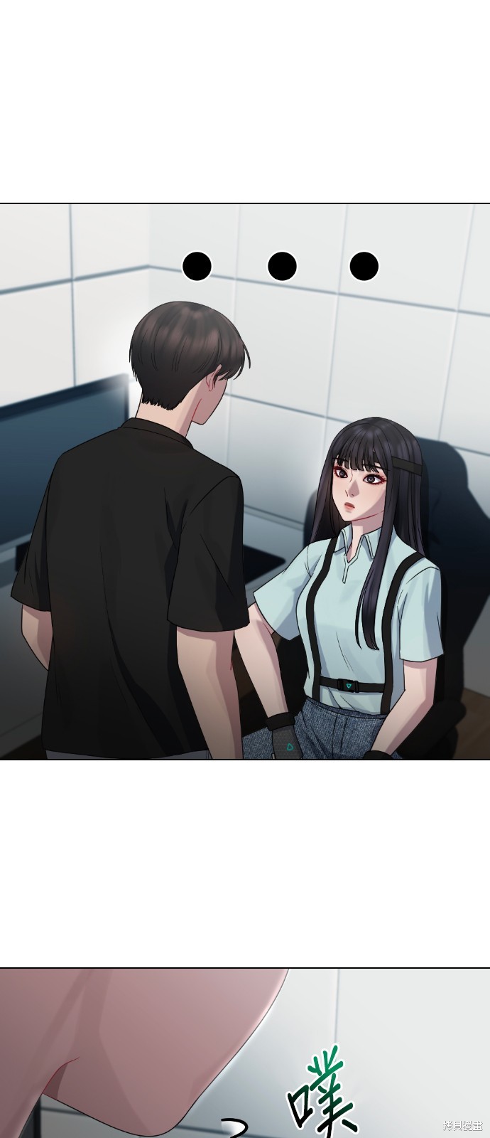 直播就当直播看 第32话 第27页