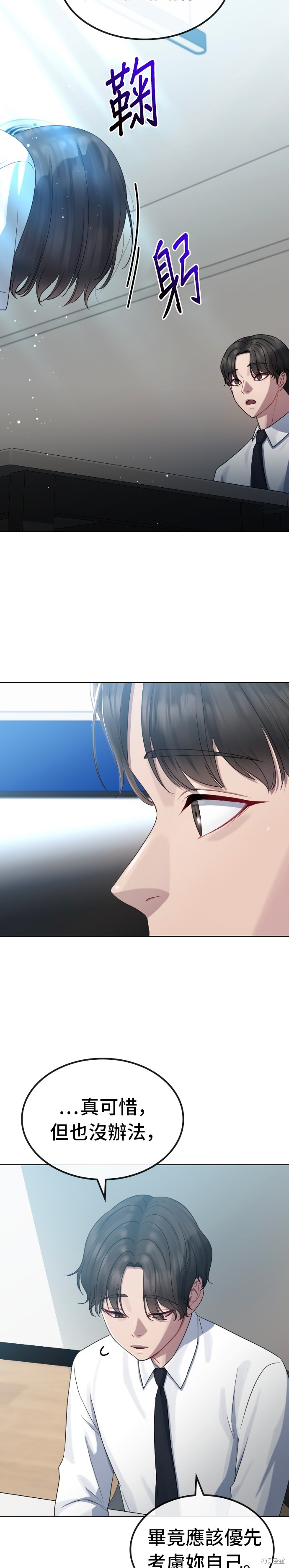 直播就当直播看 第33话 第19页