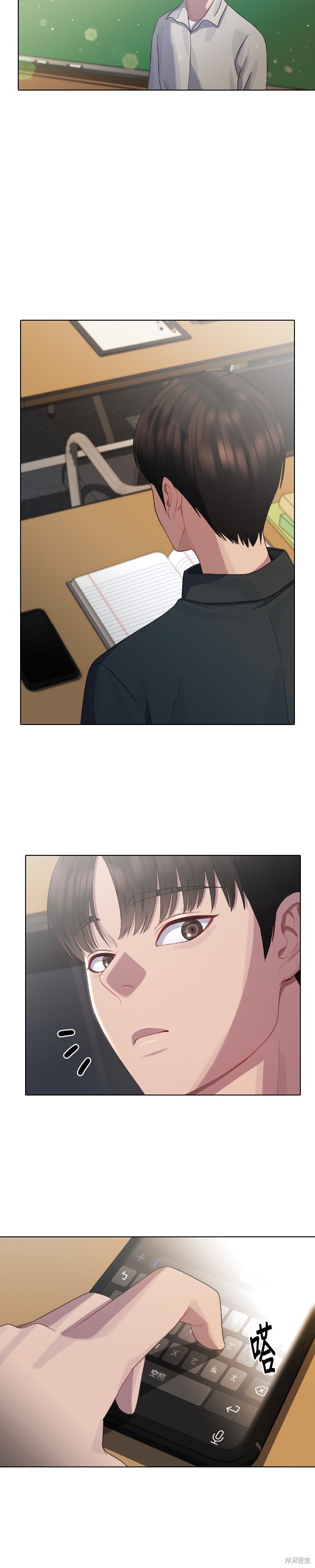 直播就当直播看 第33话 第32页