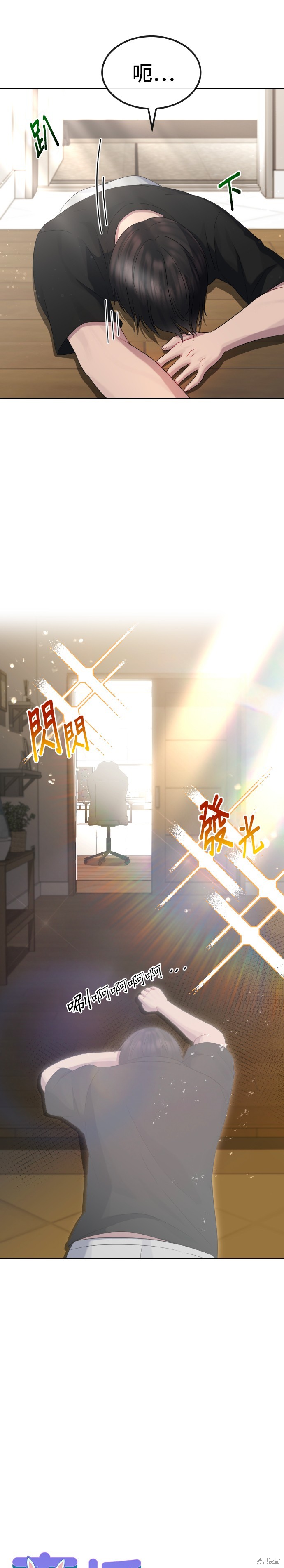 直播就当直播看 第33话 第8页