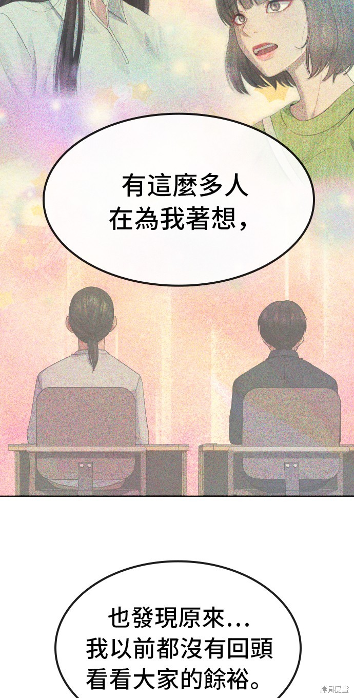 直播就当直播看 第34话 第11页