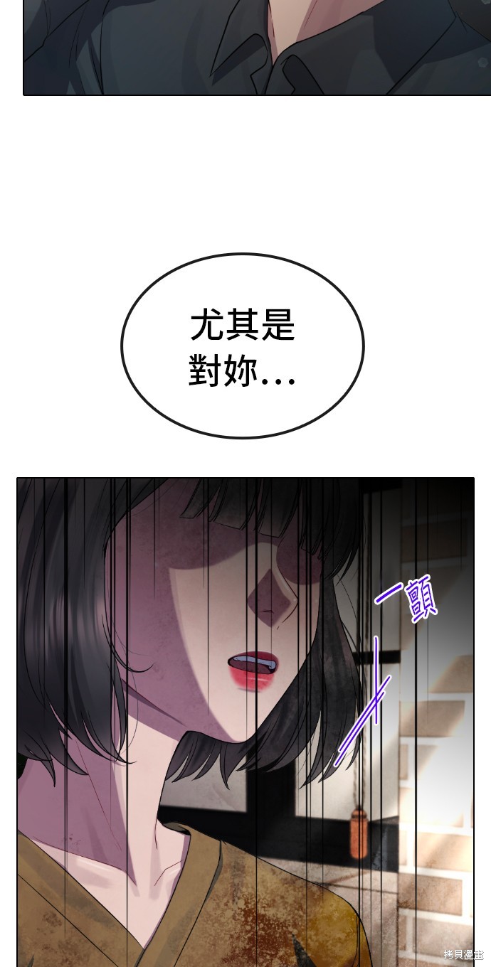 直播就当直播看 第34话 第13页