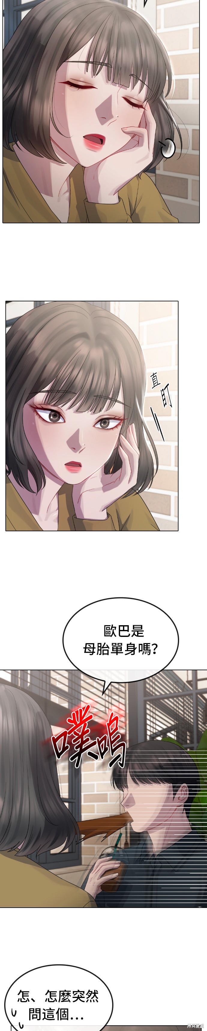 直播就当直播看 第34话 第20页