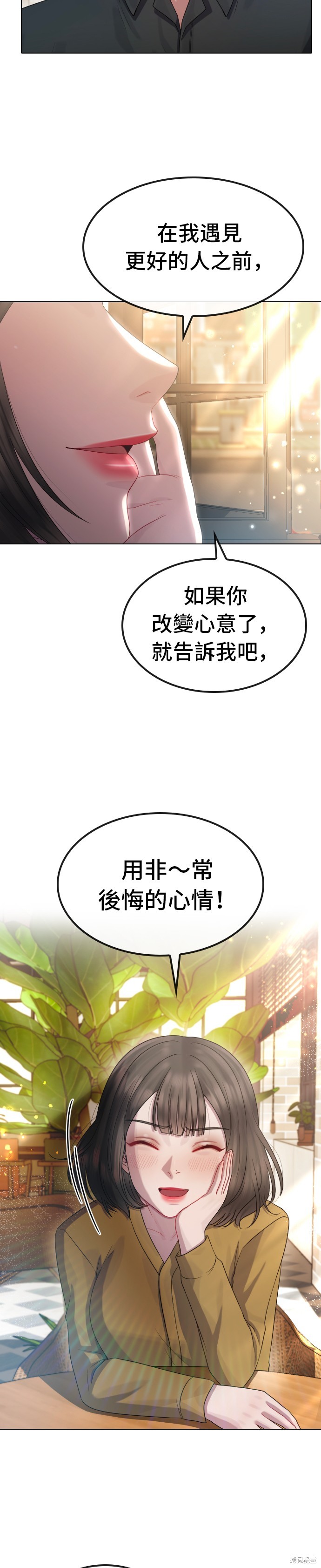 直播就当直播看 第34话 第25页