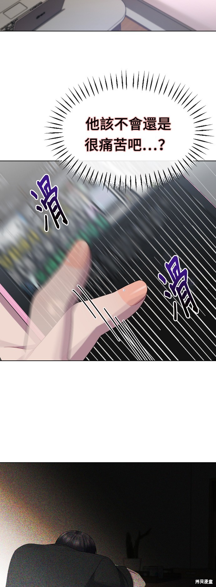 直播就当直播看 第34话 第34页