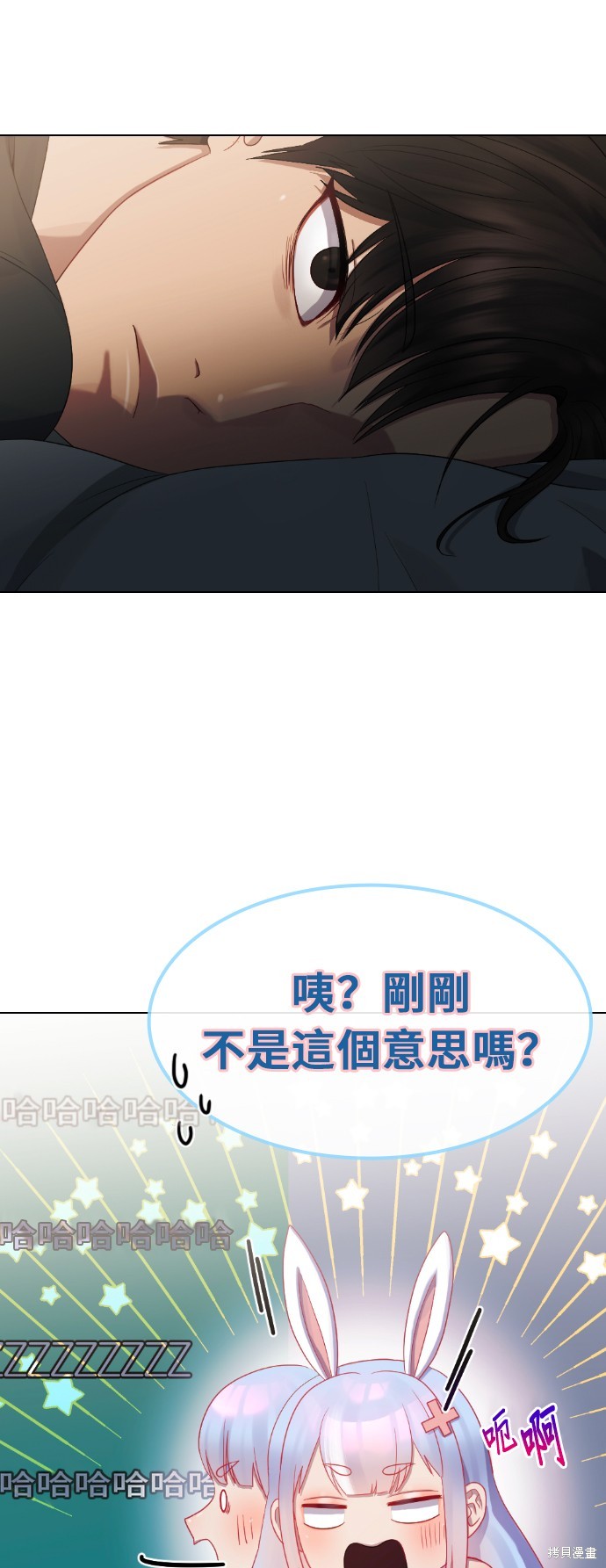 直播就当直播看 第34话 第41页