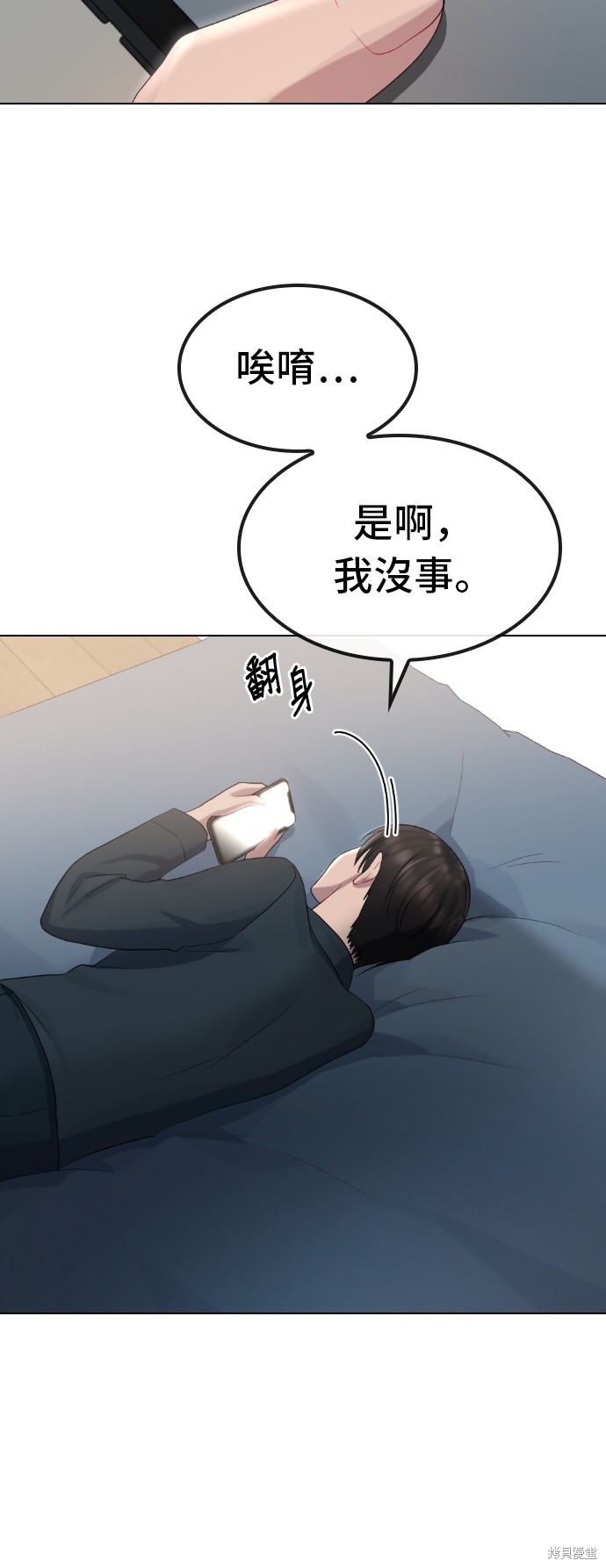 直播就当直播看 第34话 第45页