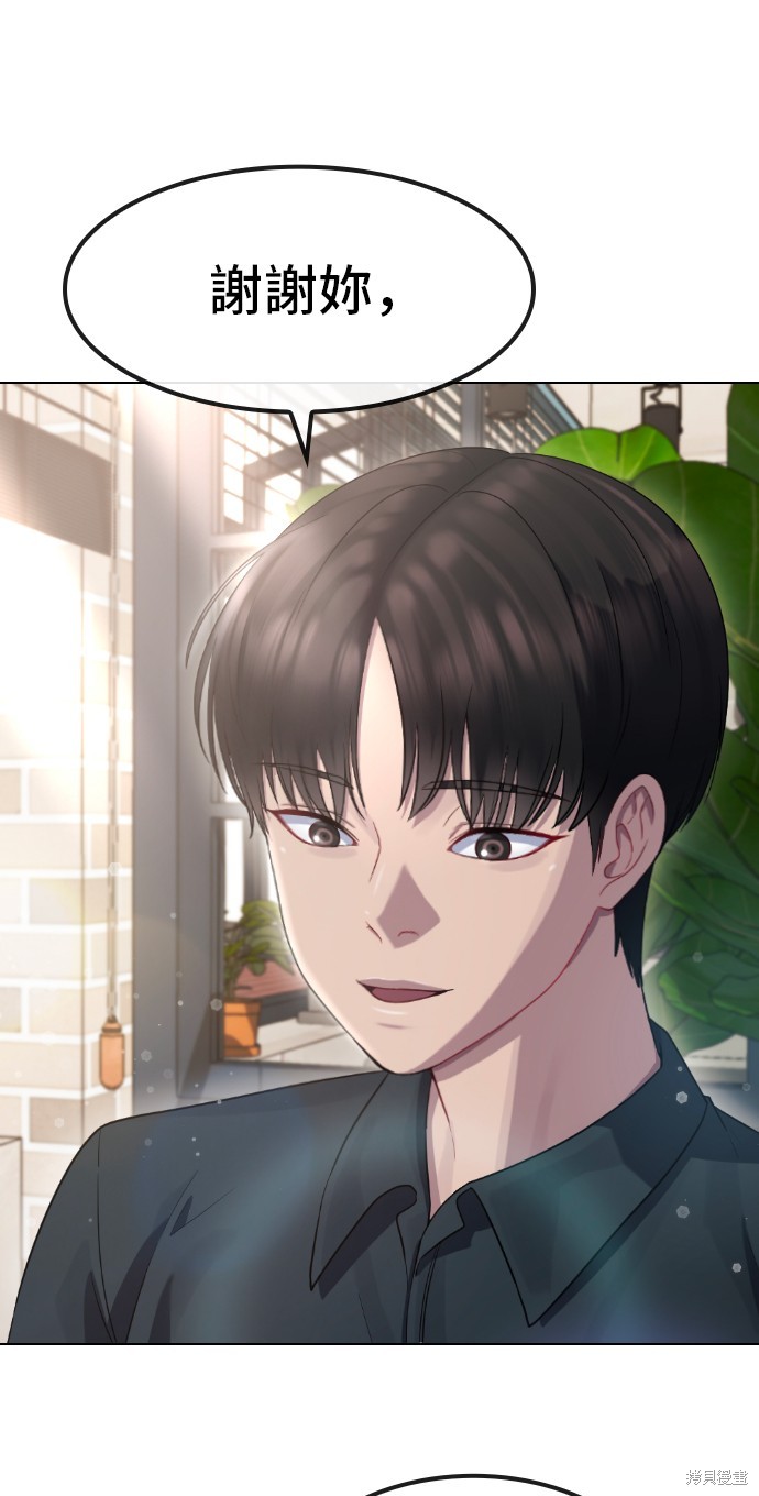 直播就当直播看 第34话 第9页
