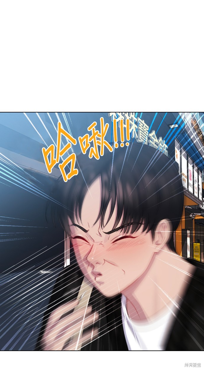 直播就当直播看 第35话 第11页