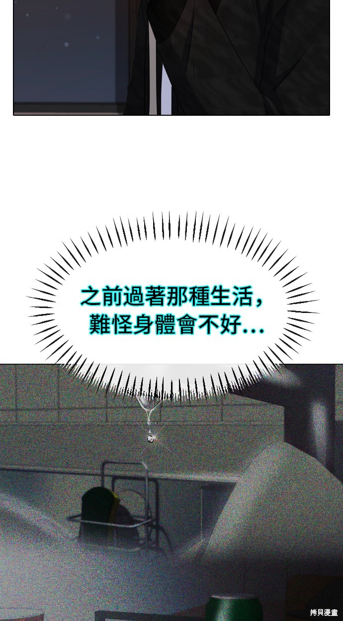 直播就当直播看 第35话 第13页