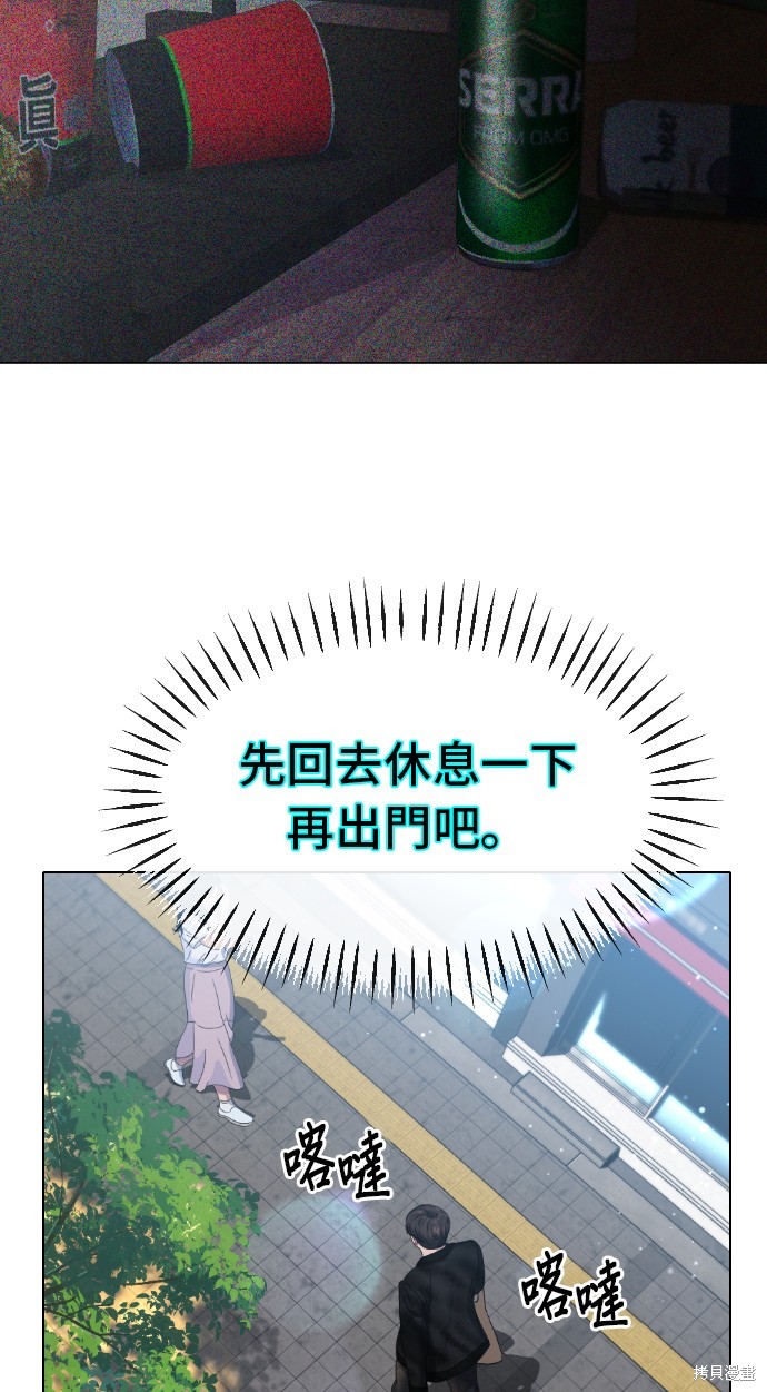 直播就当直播看 第35话 第14页