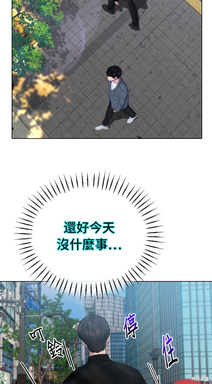 直播就当直播看 第35话 第15页