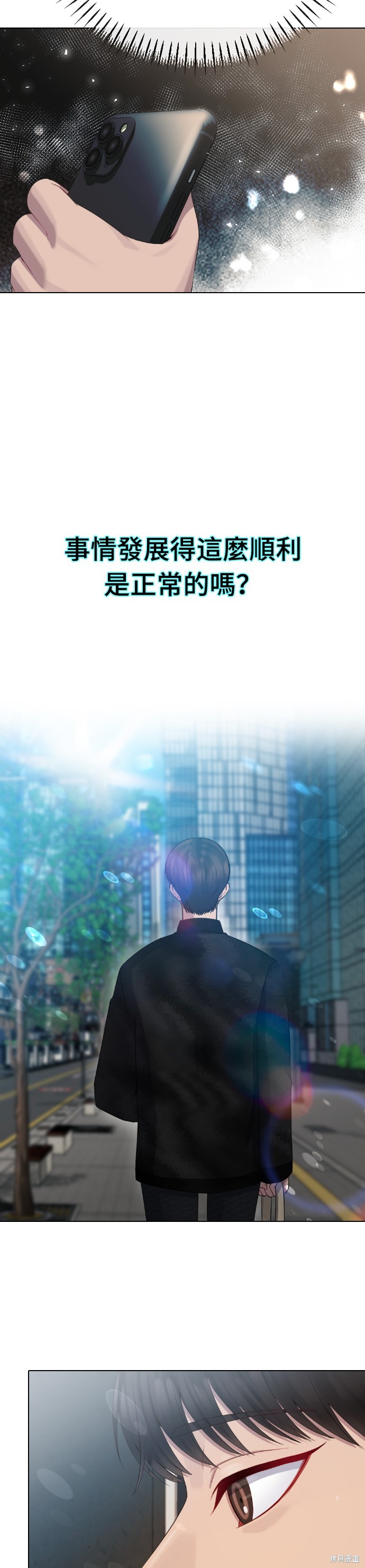 直播就当直播看 第35话 第20页