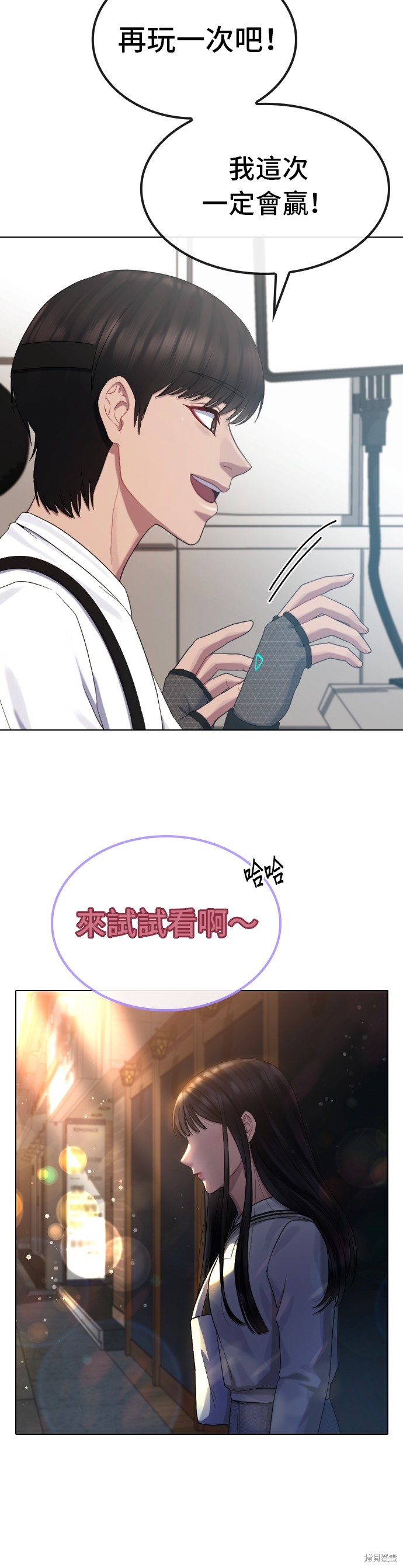 直播就当直播看 第35话 第33页