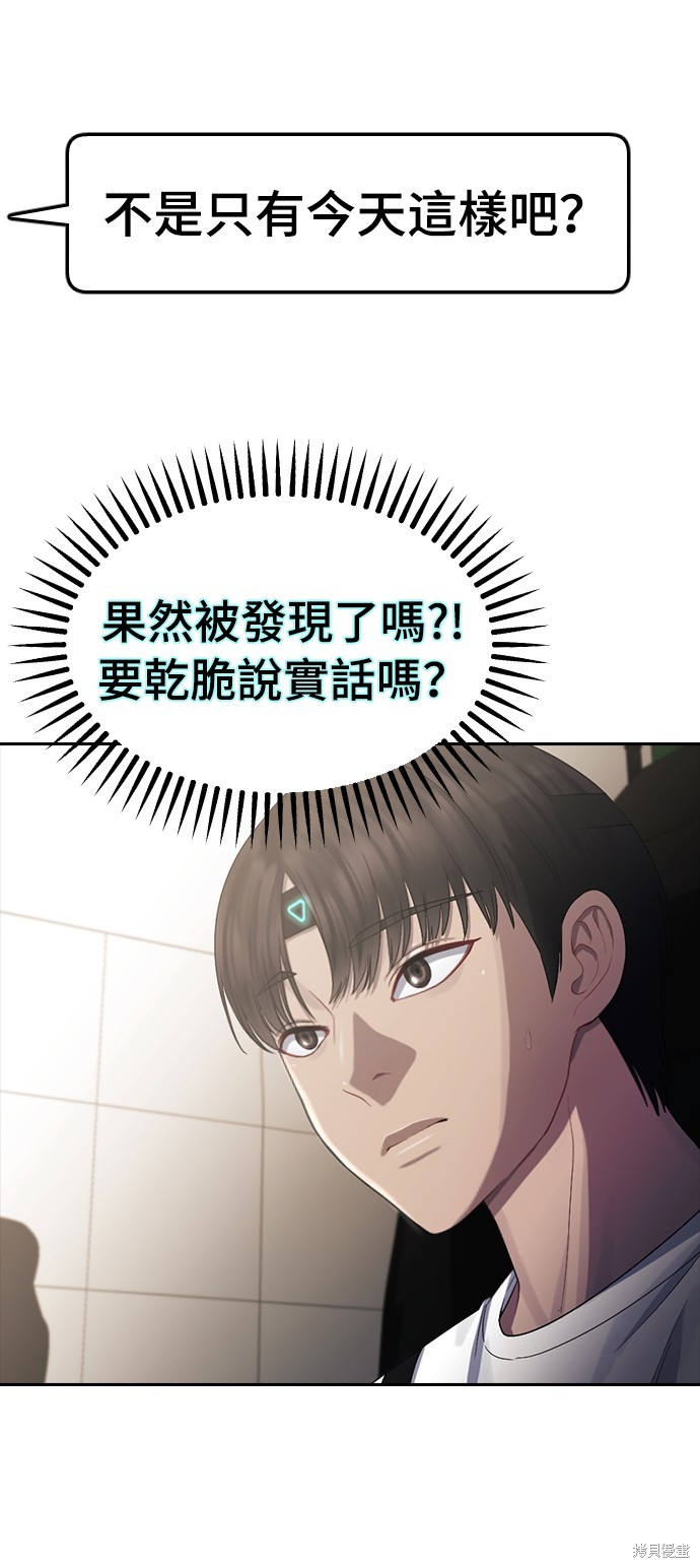 直播就当直播看 第36话 第31页
