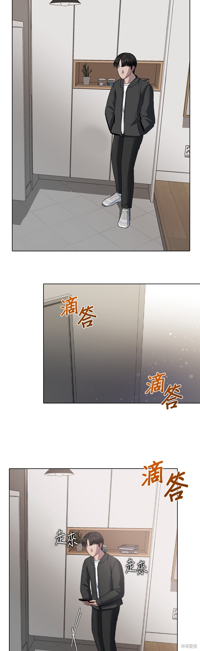 直播就当直播看 第37话 第12页