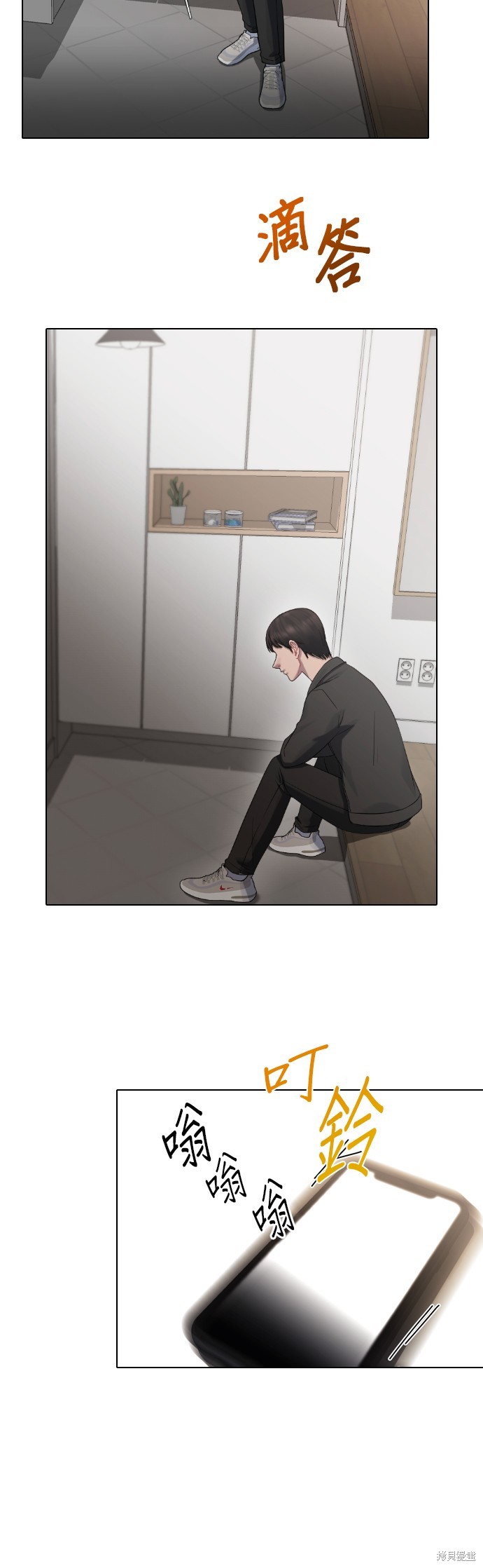 直播就当直播看 第37话 第13页
