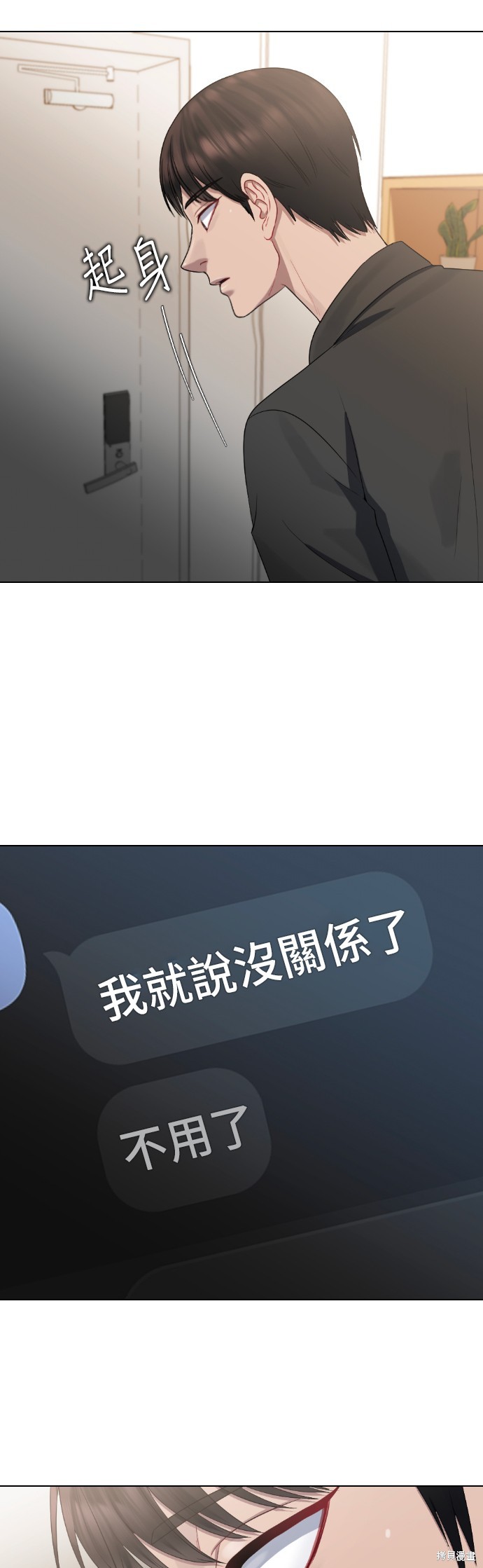 直播就当直播看 第37话 第14页