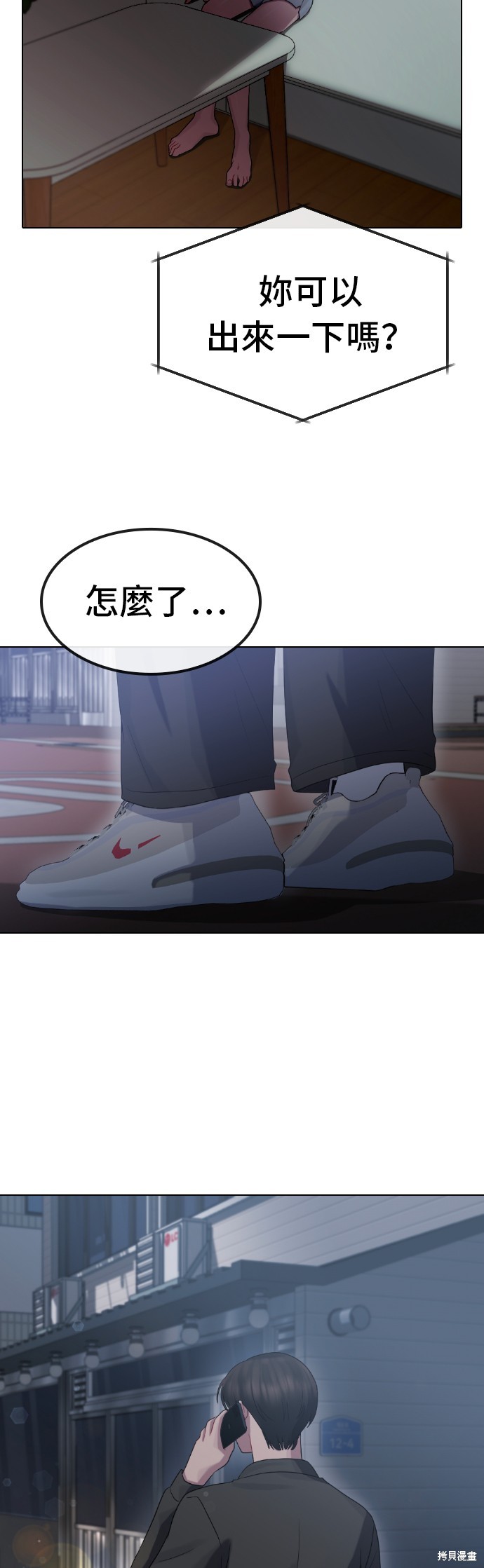 直播就当直播看 第37话 第19页