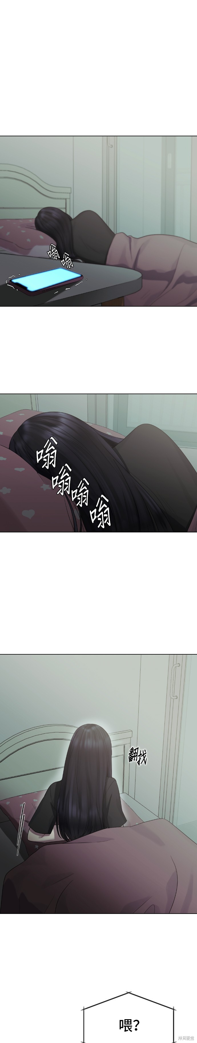 直播就当直播看 第37话 第3页