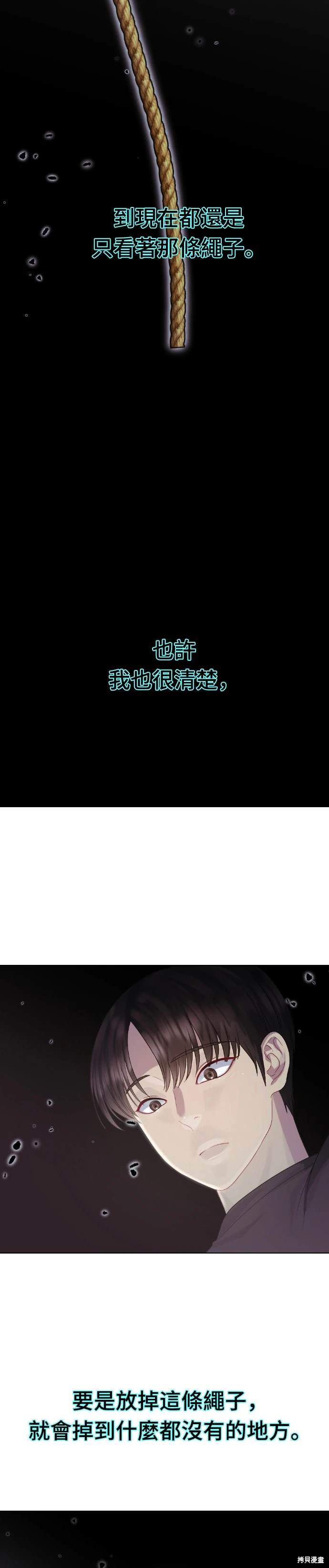 直播就当直播看 第39话 第18页
