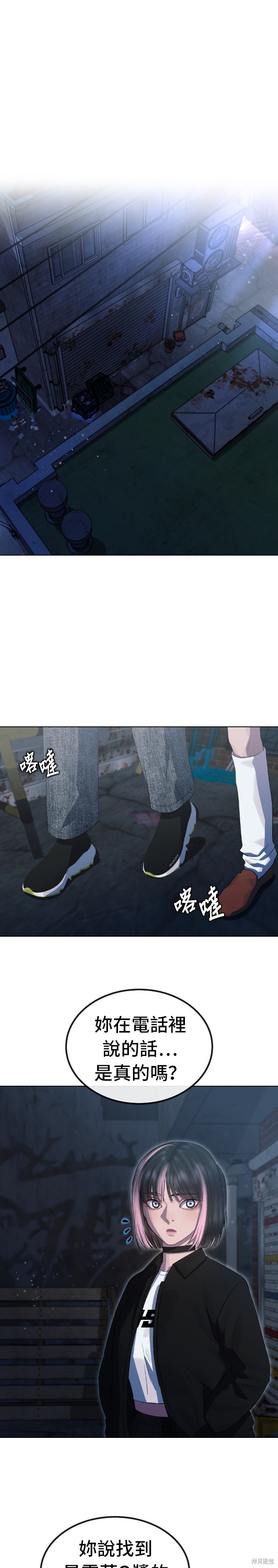 直播就当直播看 第40话 第4页
