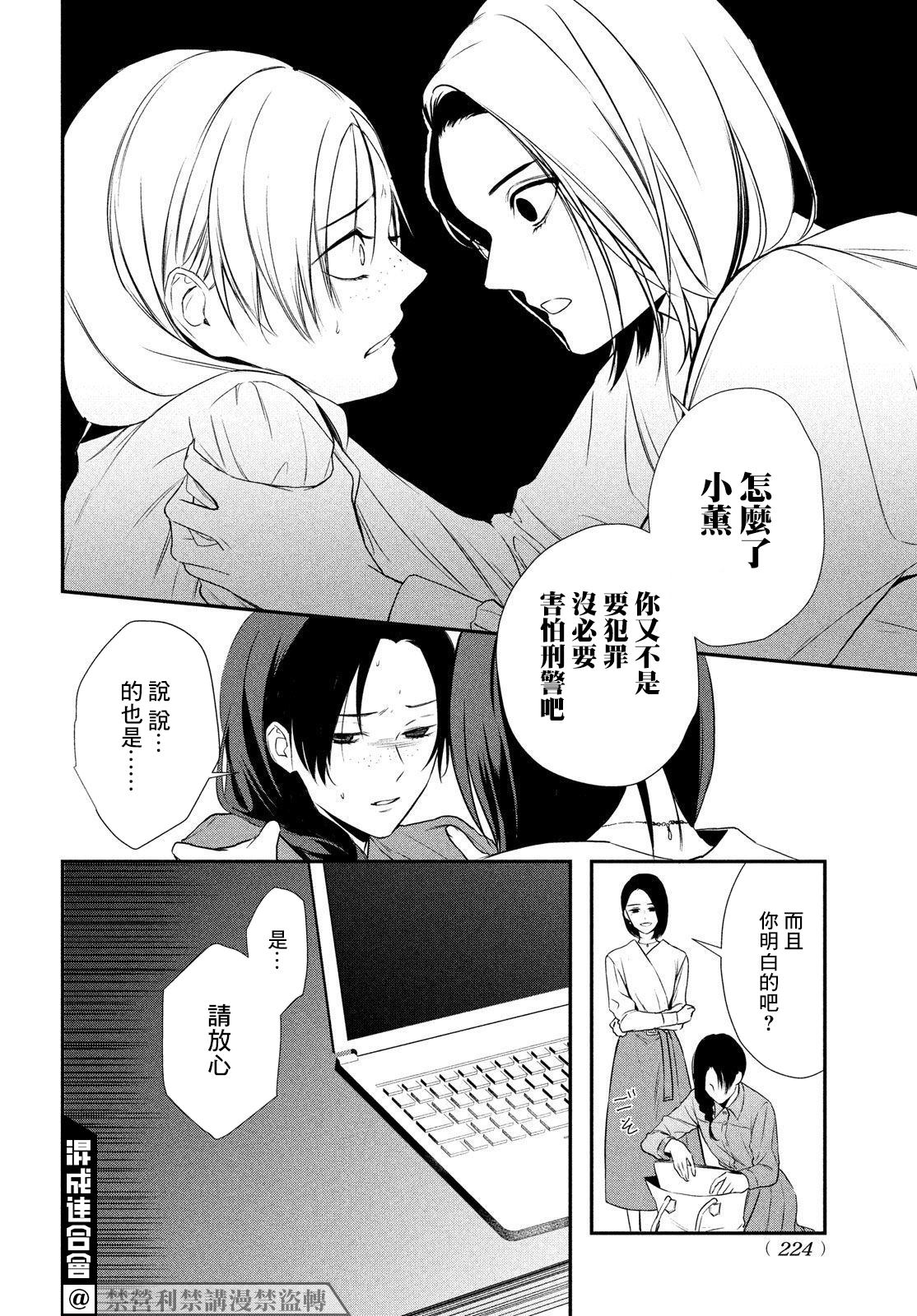 Gifted天赋异秉 第6话 第13页